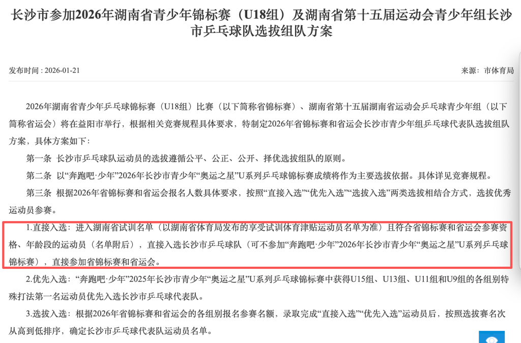 德约已在温网男单豪取105胜，追平费德勒并列公开赛时代第一