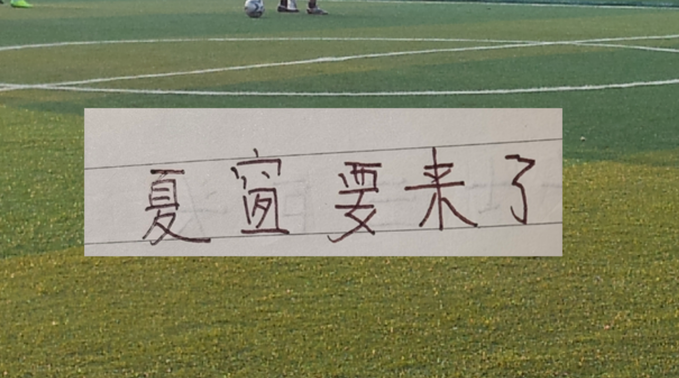 乌法115k欧元买断阿加波夫，结束租借正式加盟