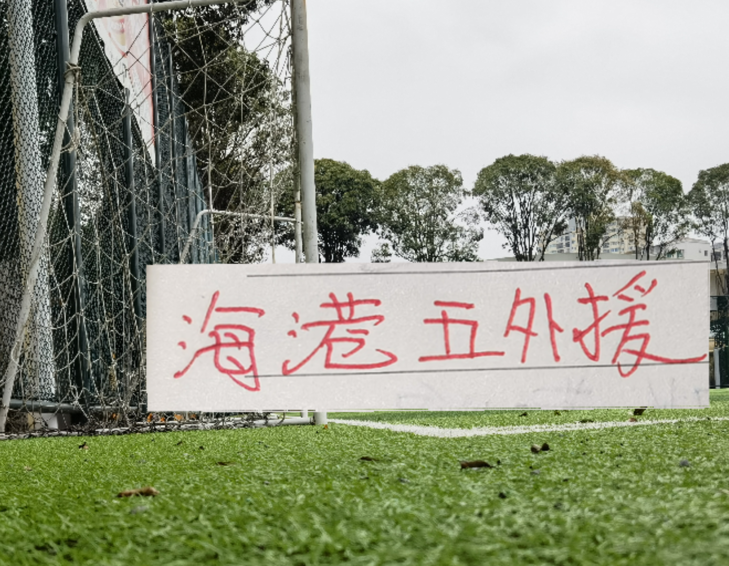 曼晚：加斯科因当年为钱拒曼联选热刺结果后悔终身，M费要注意了