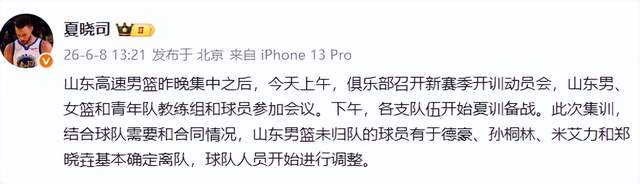 比利亚雷亚尔规划九名租借回归球员的未来