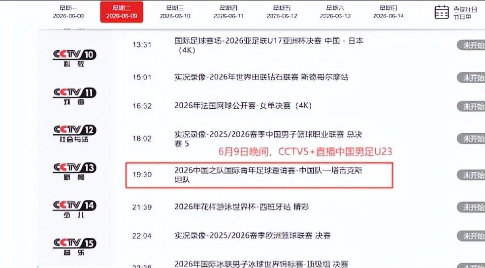 痛失好局，瑞士主帅雅金在球队被卡塔尔绝平后怒摔水瓶