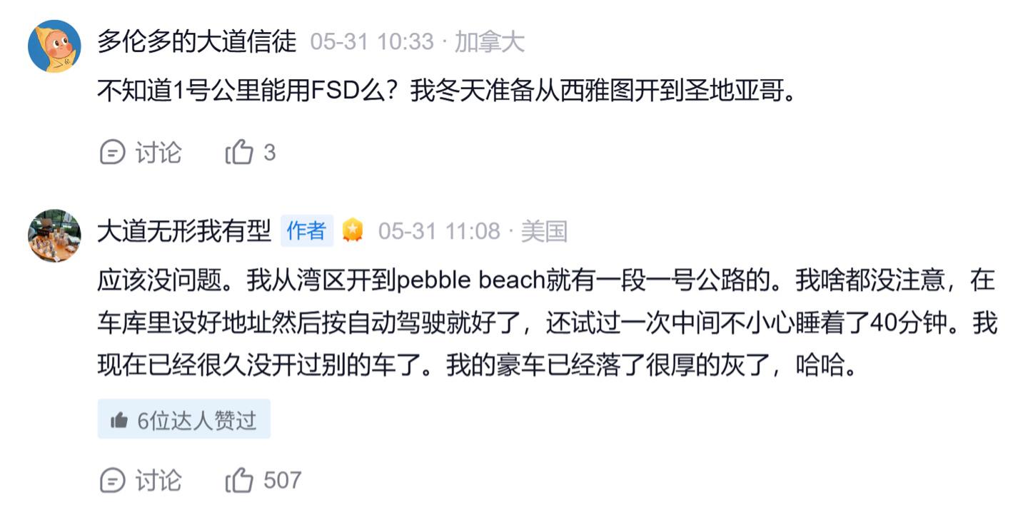 76人播客热议摘热门新秀斯温