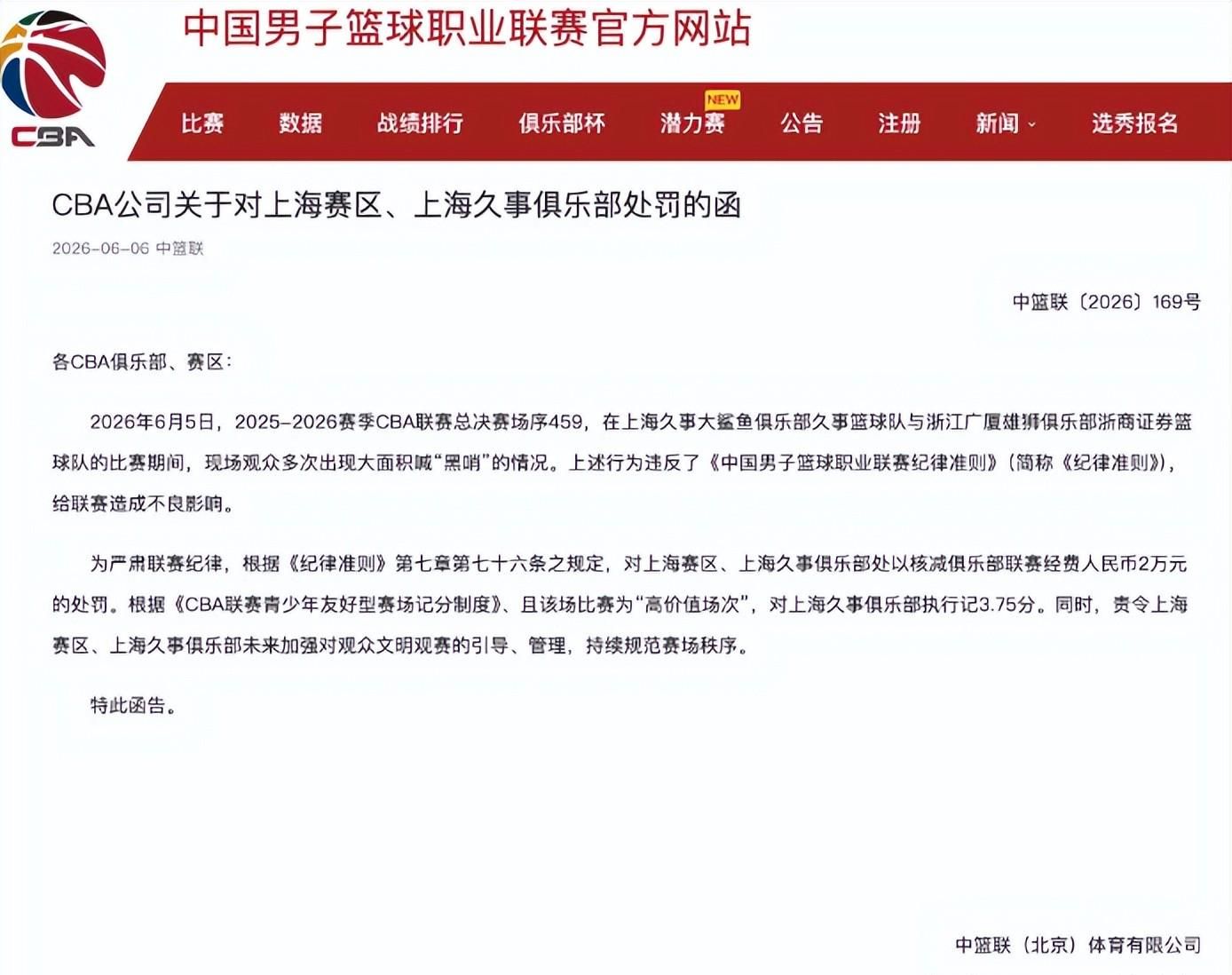 名记：多家俱乐部询价霍姆格伦，雷霆态度坚决——不交易