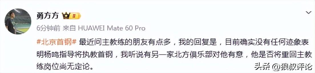 公牛选定新帅：斯普利特将接手芝加哥