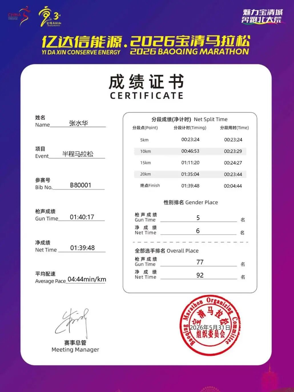 丁彦雨航祝贺布伦森夺冠，9年前两人曾是队友，此前有过互动