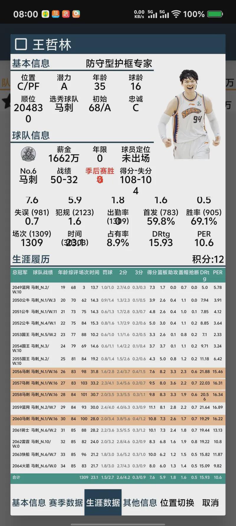 虎扑这则关于科比的提问，浏览233次无人回应