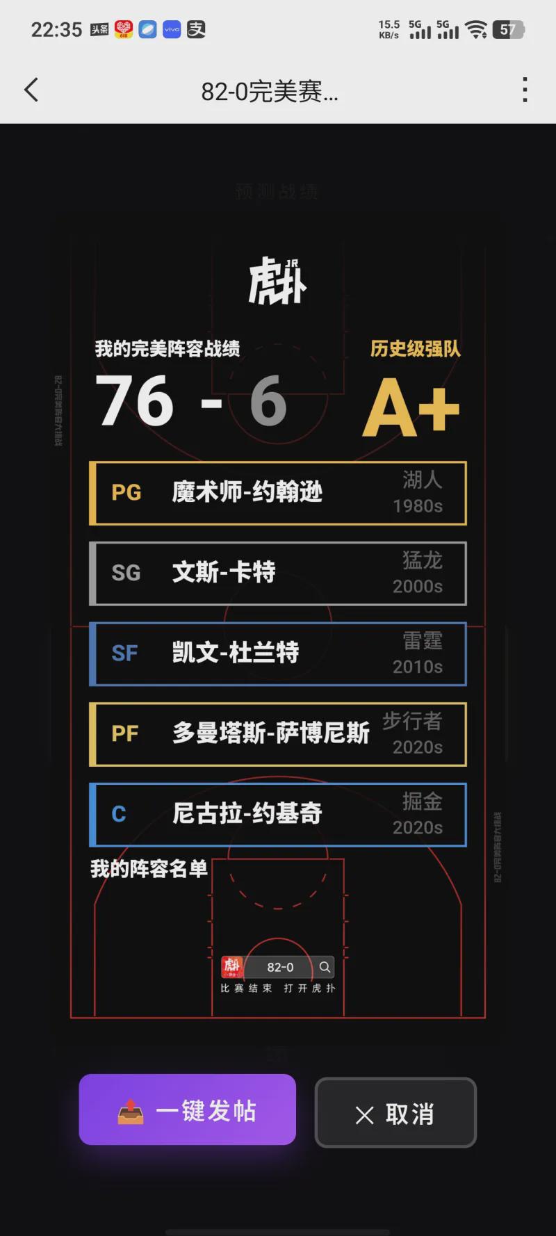 福克斯失误挨骂 称不受影响准备救赎