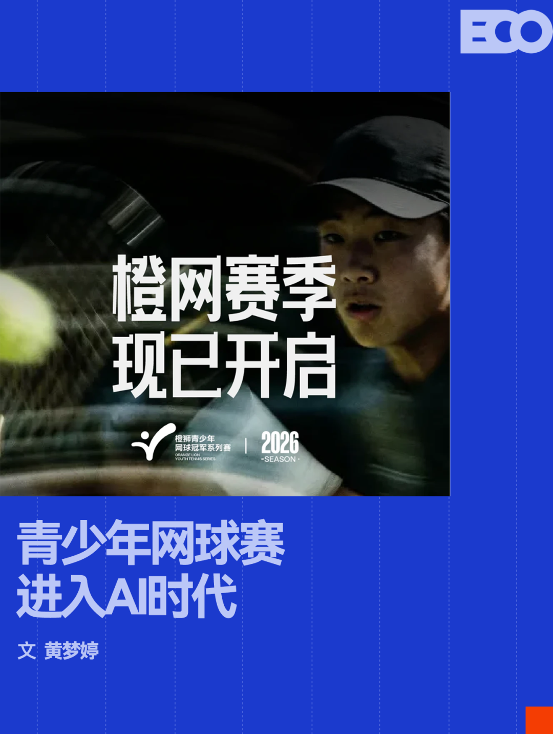 斯普利特担任公牛新帅！开拓者廉价选帅进入二选一