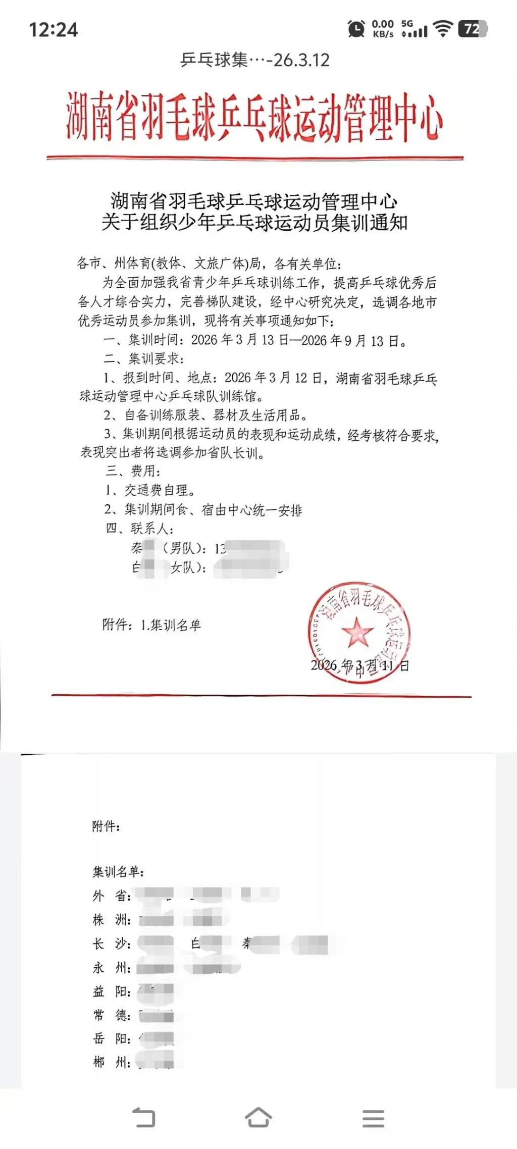 输给尼克斯4分！揪出1个表现最差之人，坑惨了马刺