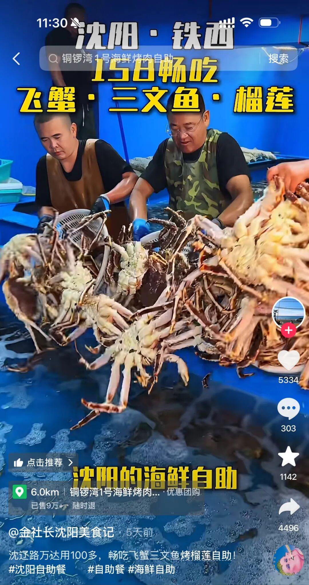 李月汝4板1助佩奇10份5板7助 飞翼大胜王牌