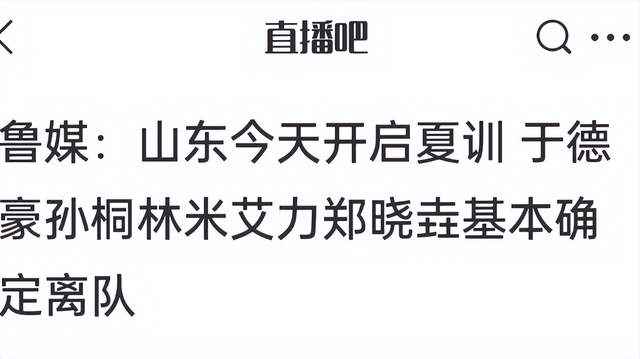 啥情况？福克斯已经取关马刺队官方社交媒体账号