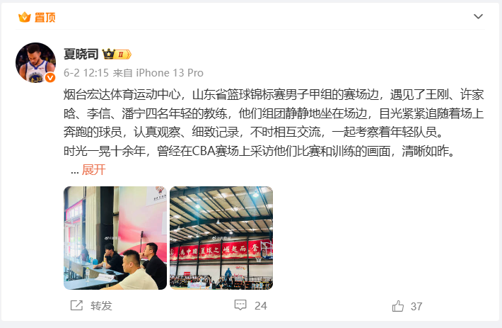 恭喜哈珀！老板儿子表态：福克斯取关官媒、马刺下决心了？