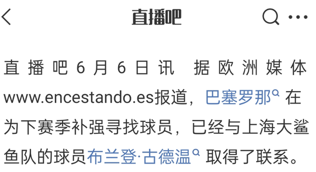 不是福克斯，5场总决赛90分！20岁的榜眼才是文班身边的科比