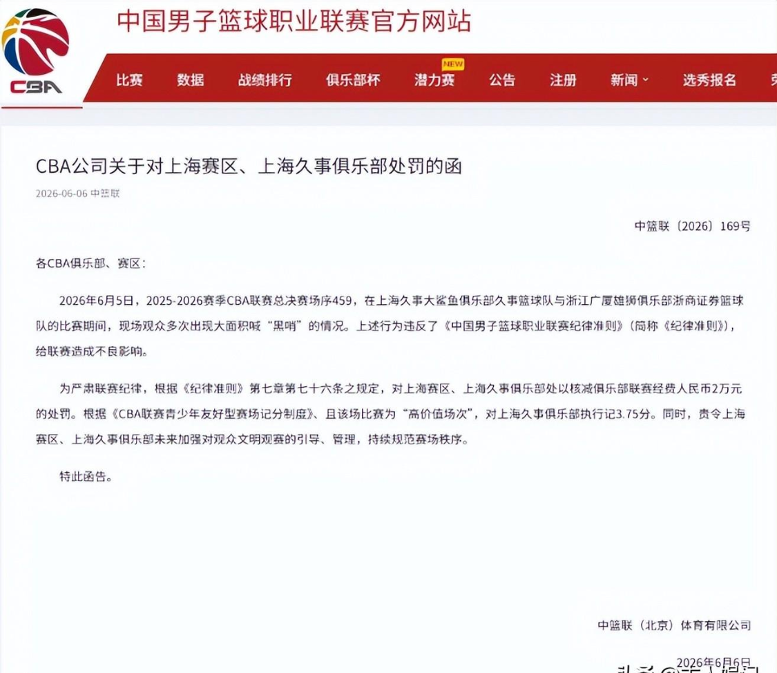 尼克斯总冠军！45分！45分啊！布伦森碾压文班亚马