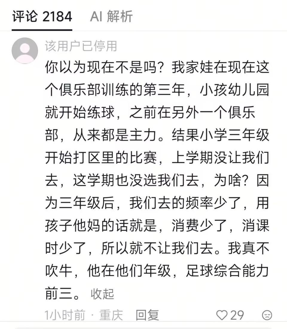 福斯特将吹罚NBA总决赛G5