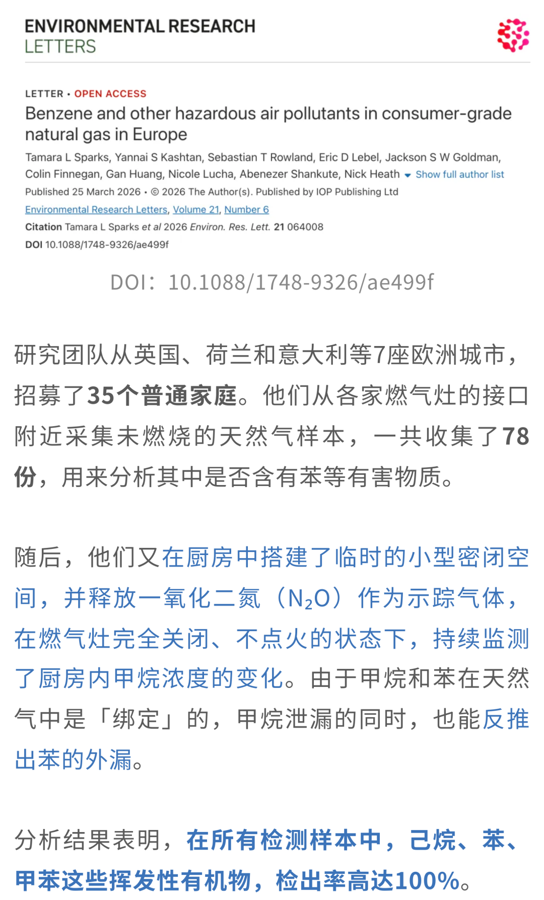 福克斯谈被批评：事情已经这样也改变不了，仍然相信我们能赢