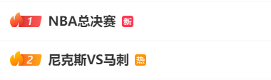 NBA总决赛战报：福克斯一级恶犯！马刺16分优势变3分，卡斯尔7中0
