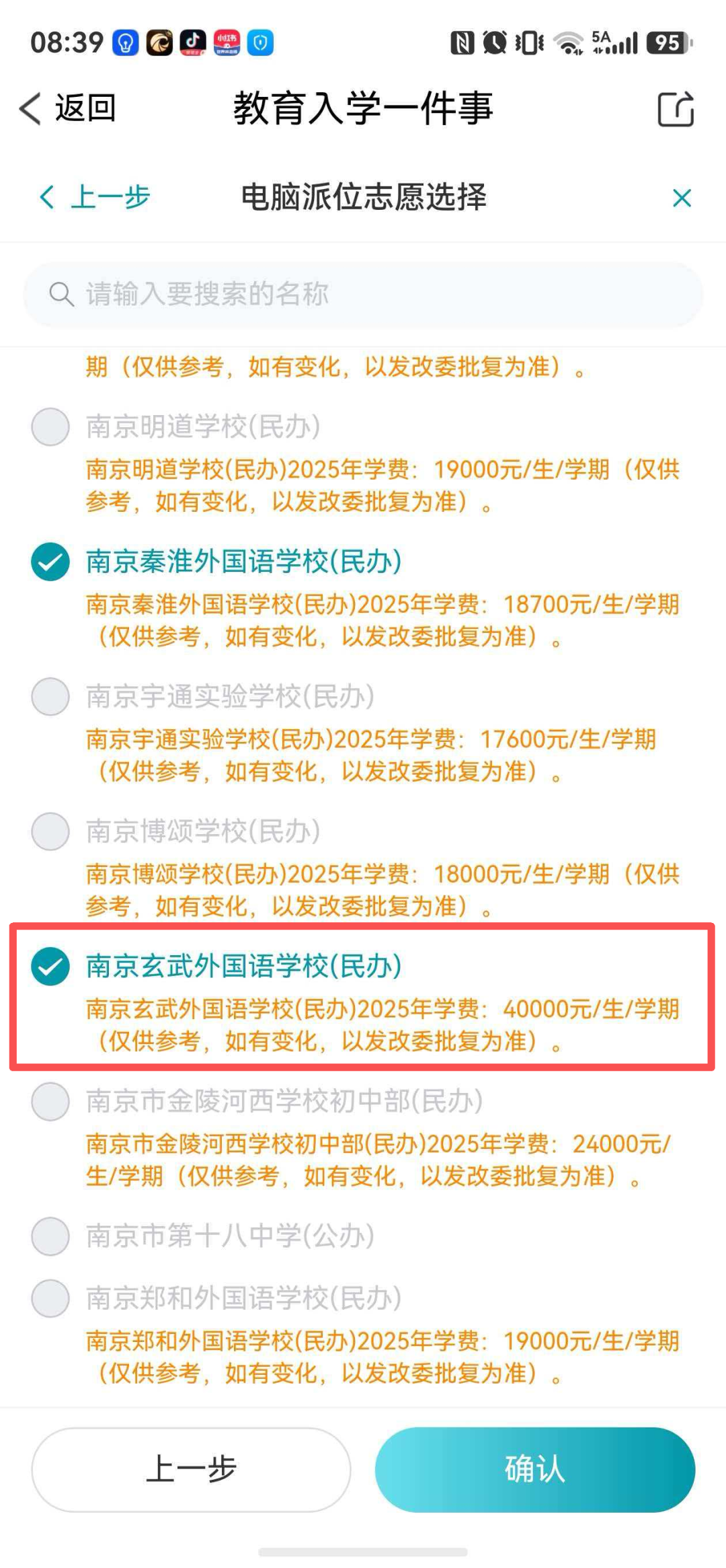 曝凯斯勒与爵士高管关系紧张！湖人机会来了：他是东契奇完美搭档