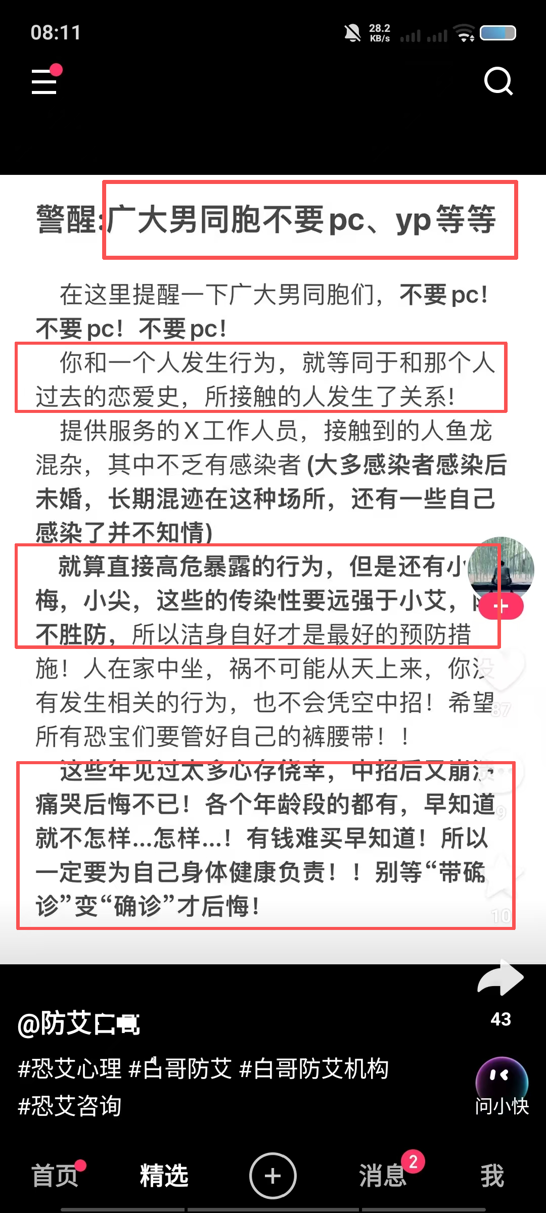 福克斯谈G4失误：我不看那些节目