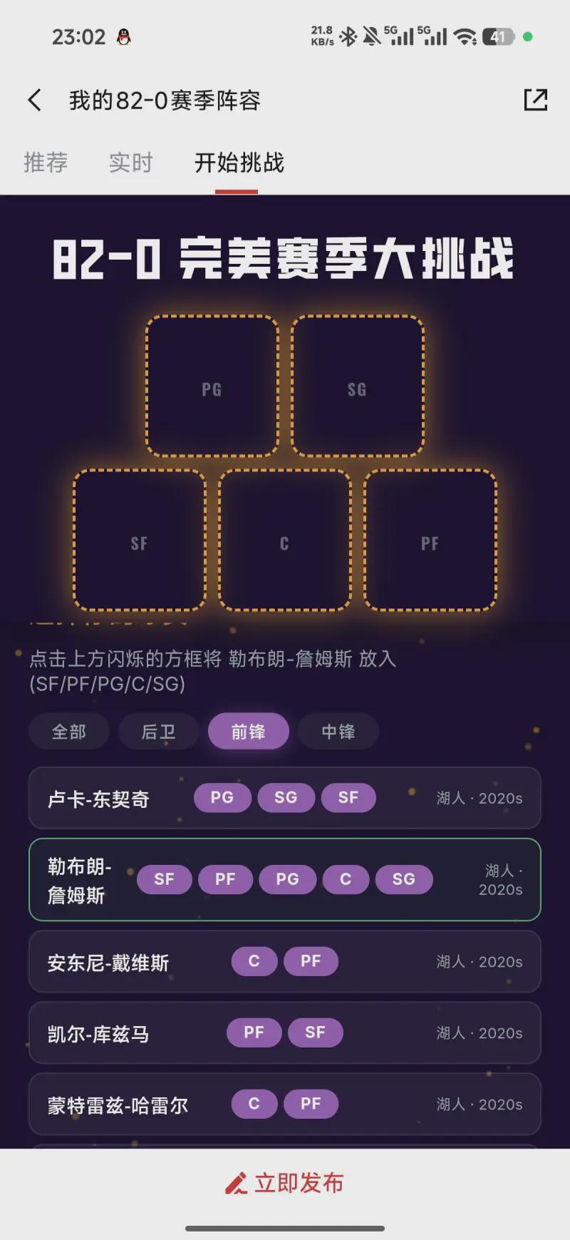 一条评论炸翻联盟！马刺老板之子暗示离队，福克斯休赛期要走？