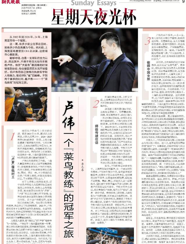 沙梅特：赛季漫长而煎熬 夺冠是无与伦比的体验