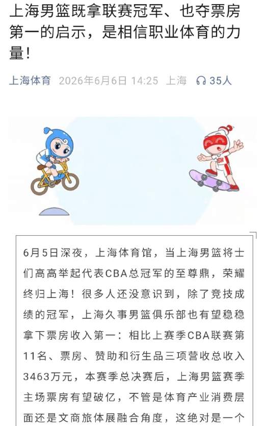 NBA官方晒总冠军定妆照：尼克斯17人出镜 索汉和杰米森没拍上？