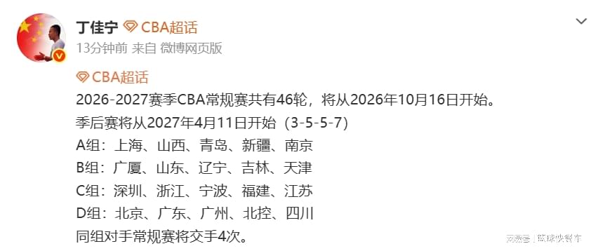 810万中锋遭放弃 老鹰公牛成下家