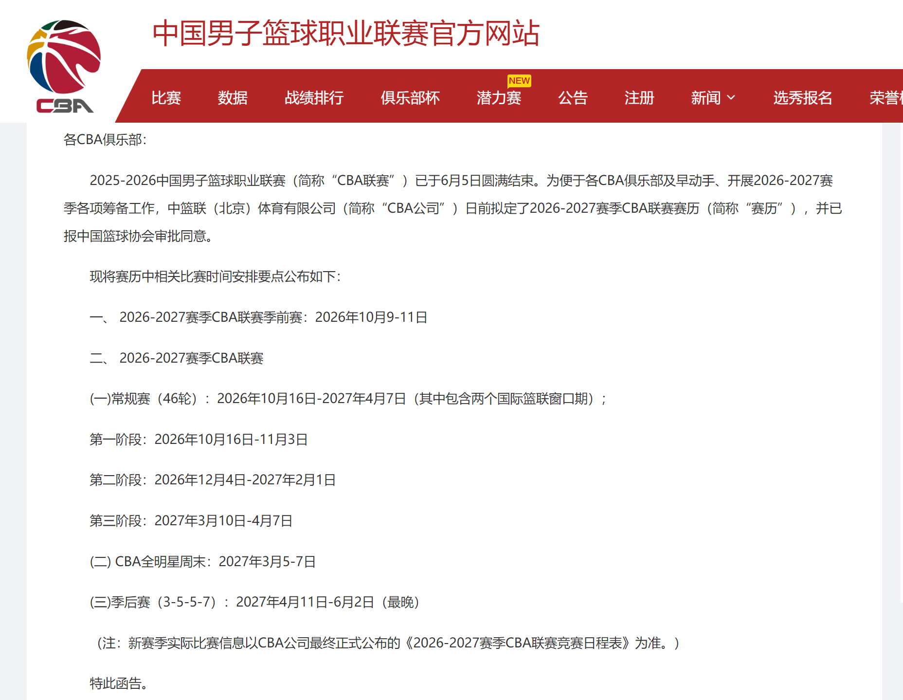 公牛15号签仅小幅向上交易