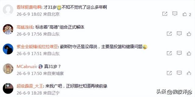 尼克斯夺冠夜 布伦森父亲向库班致谢