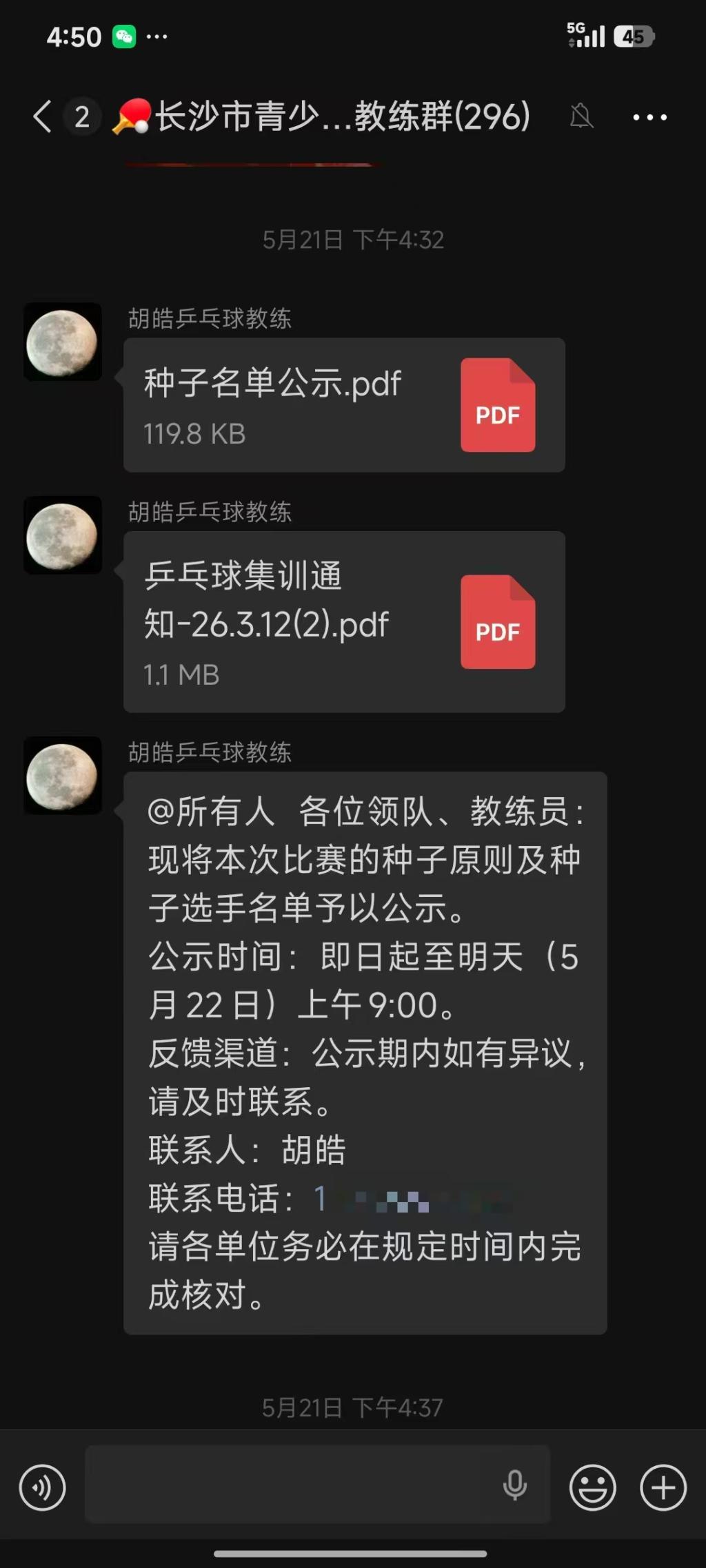 活塞剑指2027年NBA总冠军