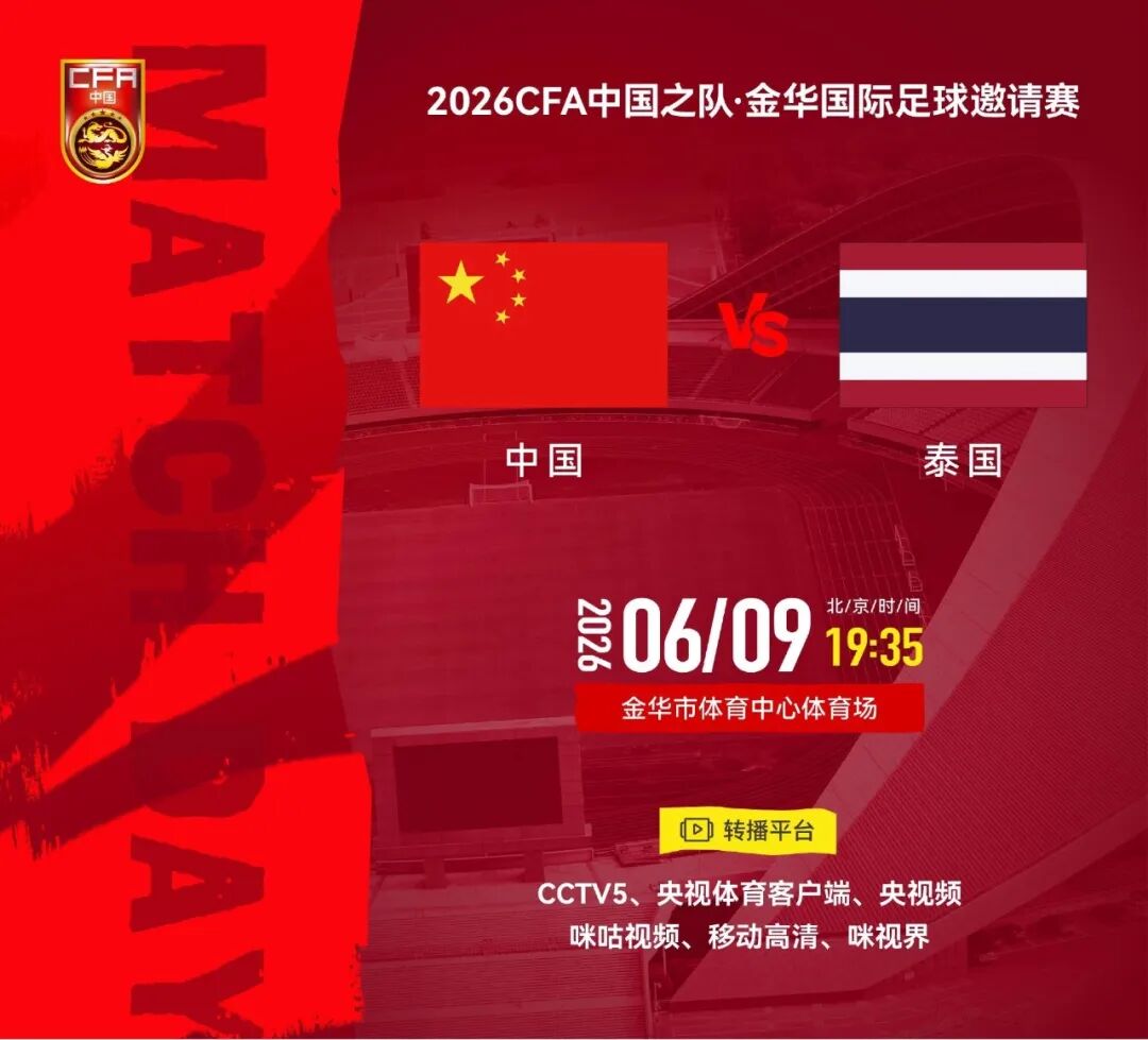 2026钻石联赛多哈站公布参赛名单