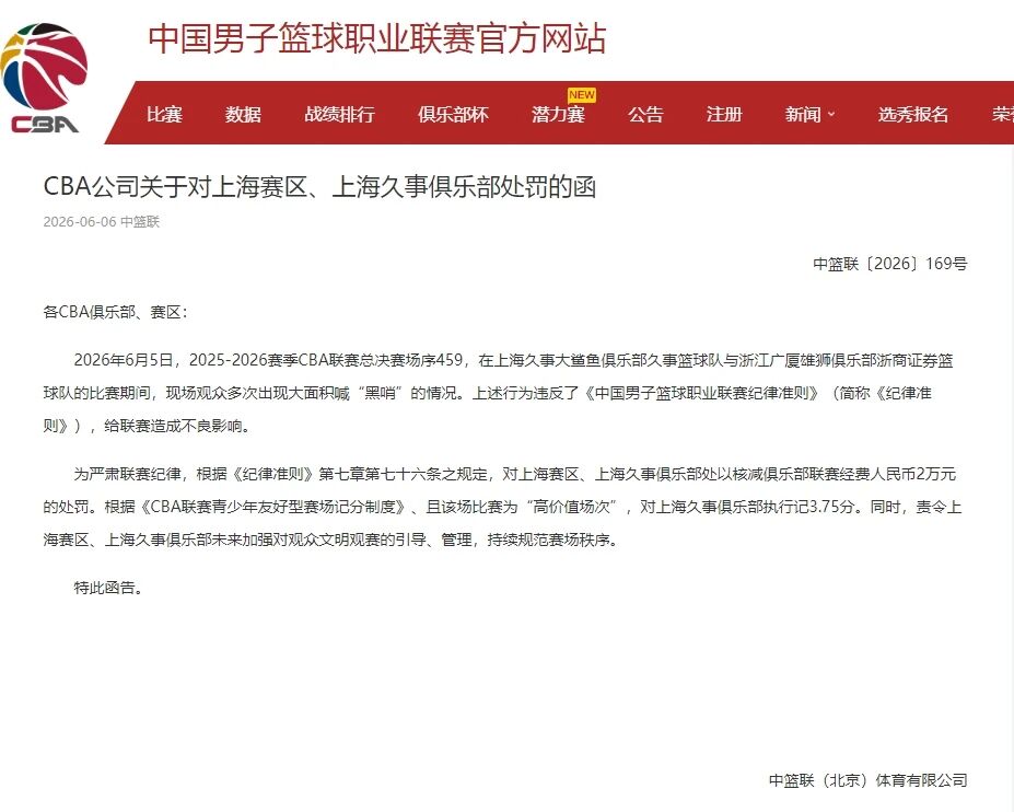 老鹰1年1400万美元留住澳洲中锋，他们也是付出了不小的代价？