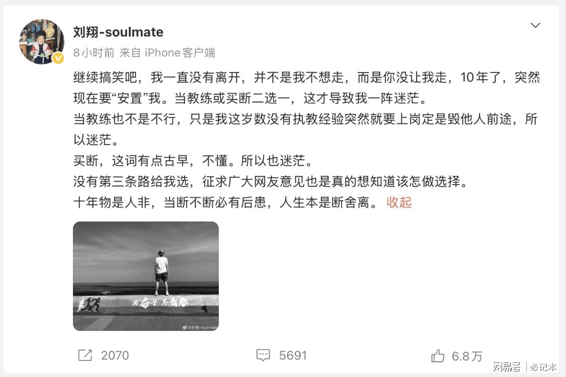 博主:中国球员姚奕仰、张与田所在的科尔内利亚梯队将参加梅西杯